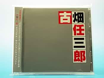 Amazon.co.jp: 古畑任三郎 オリジナル・サウンドトラック